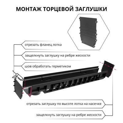 Лоток пластиковый GIDROLICA Pro DN100 с полиамидной решеткой 1000*146*80 мм