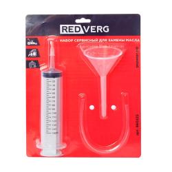 Набор сервисный REDVERG