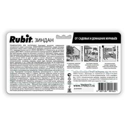 Средство от вредителей РОСТИ Rubit зиндан 30 г