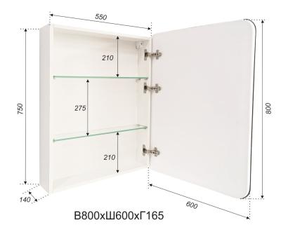 Зеркальный шкаф EMMY Мадрид R 60*80 см