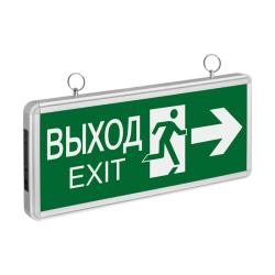 Светильник аварийный Выход двусторонний ССА-1004