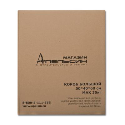Короб для переезда картонный 500*400*600