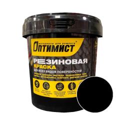 Краска резиновая ОПТИМИСТ RAL 9004 черный 1 кг