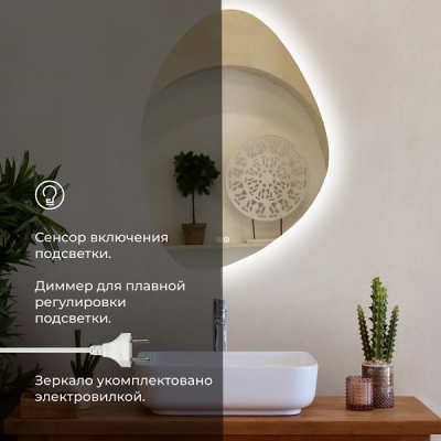 Зеркало DOUBLE YOU Порту 50*70 см