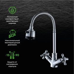 Смеситель для кухни ONE LIFE BY ORANGE OL24-402