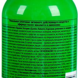 Спрей GARDEX Naturin 100 мл