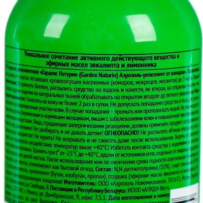 Спрей GARDEX Naturin 100 мл