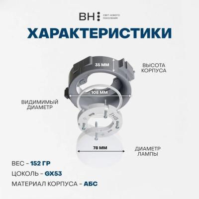 Светильник точечный BRAIN&HOME BH53 белый 00-00000001