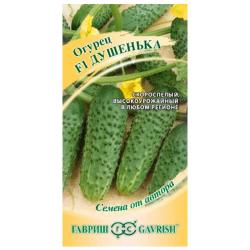 Огурец ГАВРИШ Душенька F1 10 г