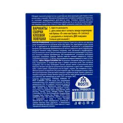 Средство от грызунов РОСТИ Rubit клеевая ловушка 135 г