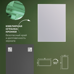 Зеркало DOUBLE YOU Прямоугольник 60*80 см