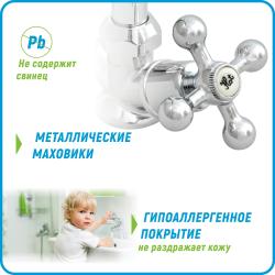 Смеситель для кухни JUGUNI Aquarius 0402.657