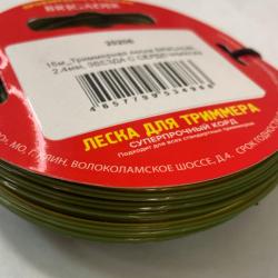Леска для триммера звезда с сердечником 2,4 мм 15 м