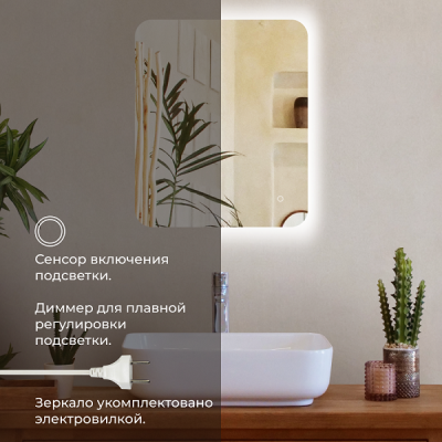 Зеркало DOUBLE YOU Бангкок Лайт 50*60 см