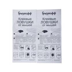 Средство от грызунов ГРЫЗУНОФФ ОФФЛАЙН пластины 70 г