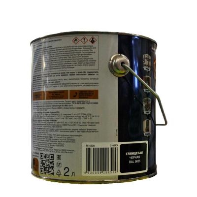 Грунт-эмаль HAMMERITE молотковая Черный RAL 9005 2 л