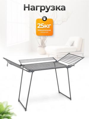 Сушилка для белья JOY HOME Quatro 15208