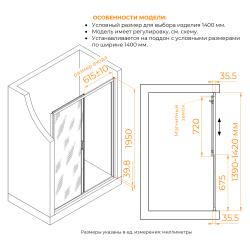 Душевая дверь RGW CL-13В 140 см