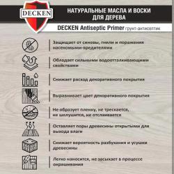 Грунт-антисептик DECKEN Antiseptic Primer 0,75 л