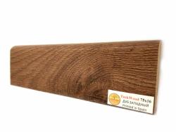 Плинтус ламинированный TECKWOOD Дуб западный 2150*75*16 мм