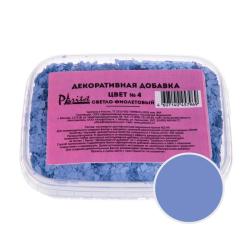 Декоративная добавка №4 Светло-фиолетовый 100 г
