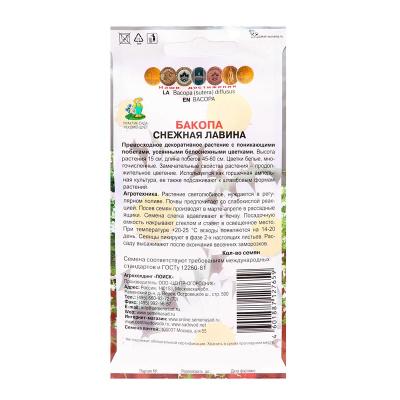 Бакопа ПОИСК Снежная лавина 5 шт