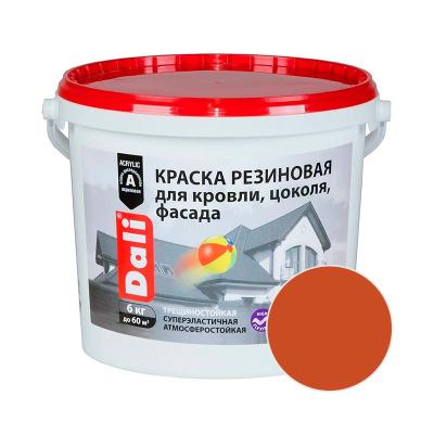 Краска резиновая DALI Терракотовый 6 кг