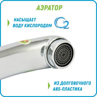 Смеситель для ванны JUGUNI Aquarius 0402.656A