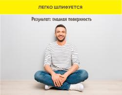 Шпатлевка VETONIT LR+ полимерная 20 кг