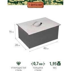 Коптильня BOYSCOUT 400*280*160 мм  