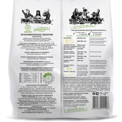 Удобрение органоминеральное НОВ-АГРО Ому универсальное 900 г